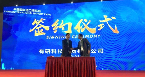 QUANTUM DESIGN 中国受邀参加中国国际进口博览会现场签约仪式