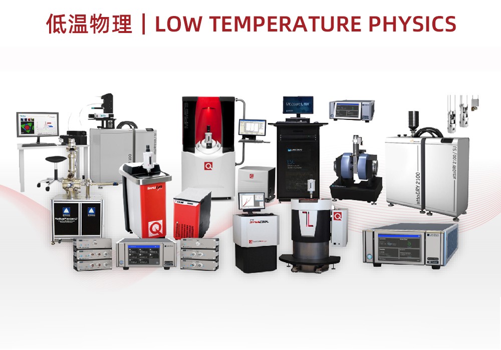 聚势焕新——仪器设备选型指南！