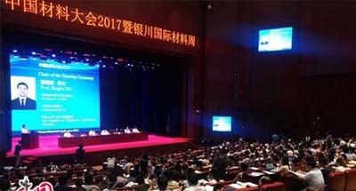 Quantum Design中国子公司参加2017中国材料大会