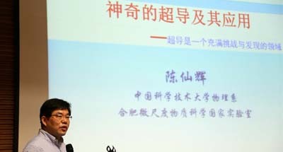 致敬低温科学——QD中国子公司参加第十五届全国低温物理学术会议
