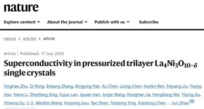 复旦大学重磅Nature！新型高温超导材料诞生，高温高压光学浮区炉再次出席重要成果！